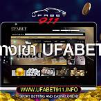 ufabet 911